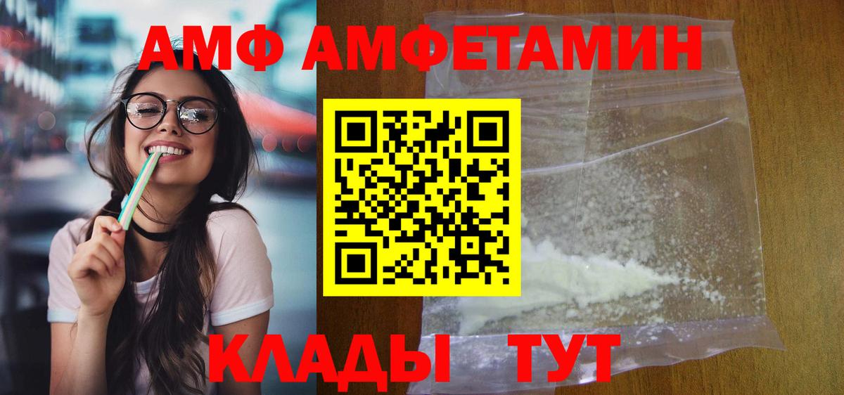 АМФЕТАМИН 98% Новозыбков