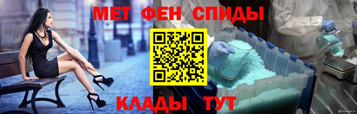 АМФ  АМФЕТАМИН 97%  Вход с VPN  Новозыбков 