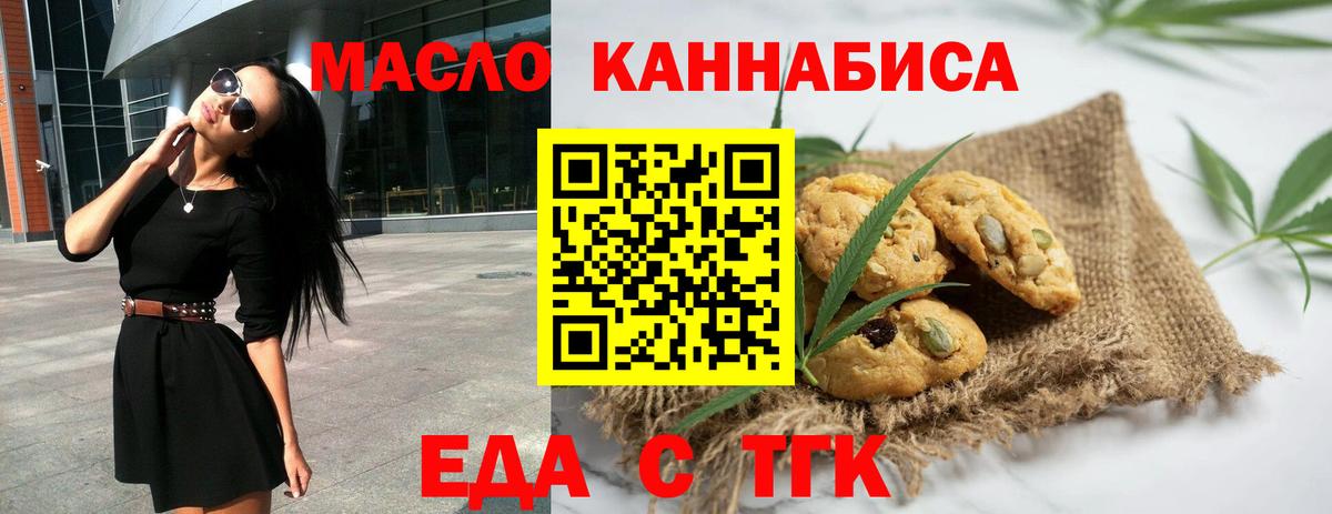 Cannafood марихуана  Вход с VPN  Новозыбков 