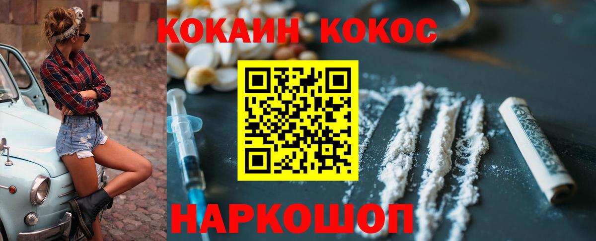 Cocaine VHQ Новозыбков