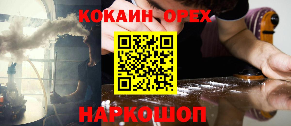 Cocaine  Кокаин Перу  Вход с VPN  КОКАИН 99%  Новозыбков 