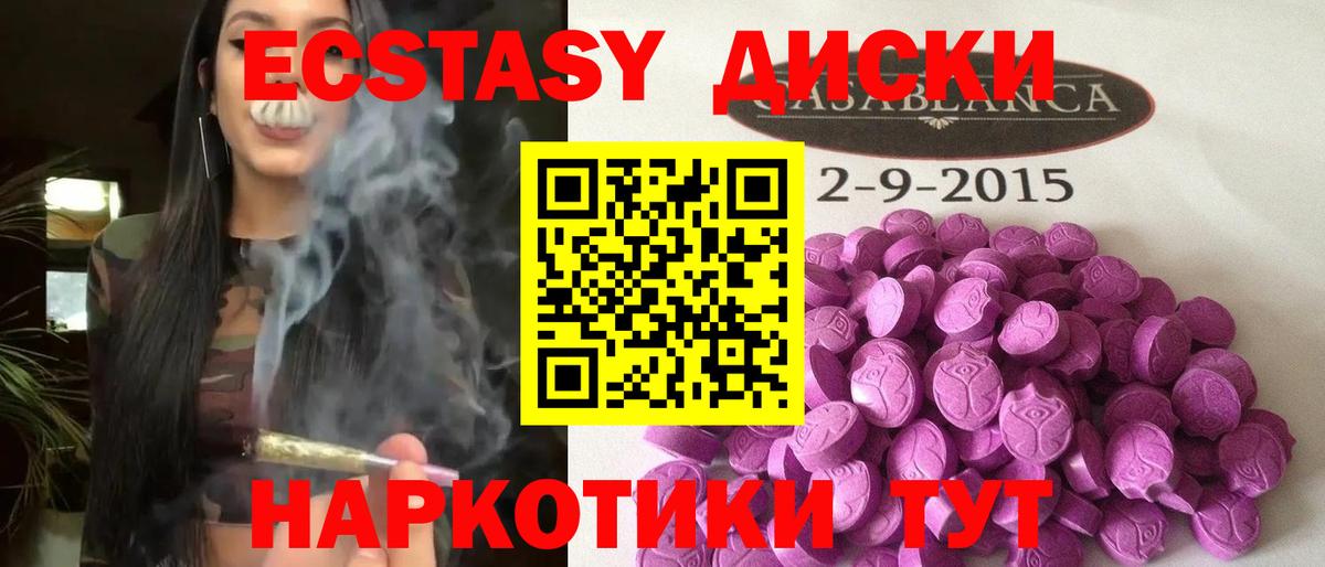 Экстази DUBAI  Ecstasy бентли  Вход с VPN  Новозыбков 
