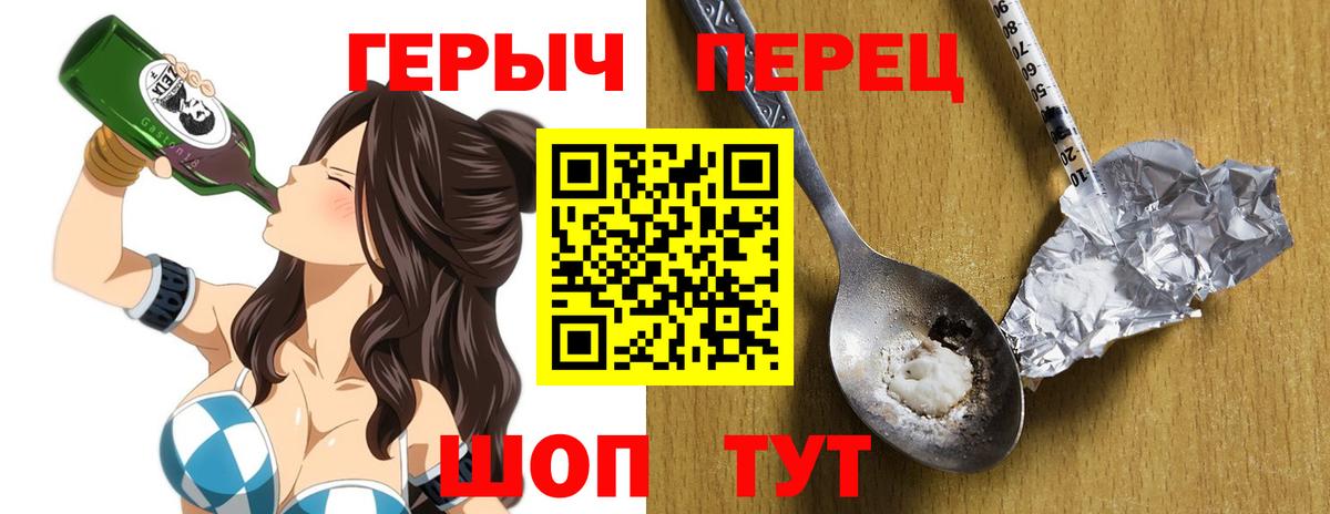 ГЕРОИН  Вход с VPN  Новозыбков  Героин хмурый 