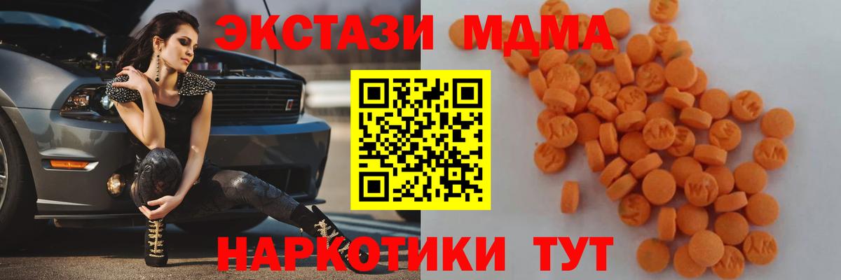 МДМА  Вход с VPN  Новозыбков  MDMA VHQ  МДМА кристаллы 