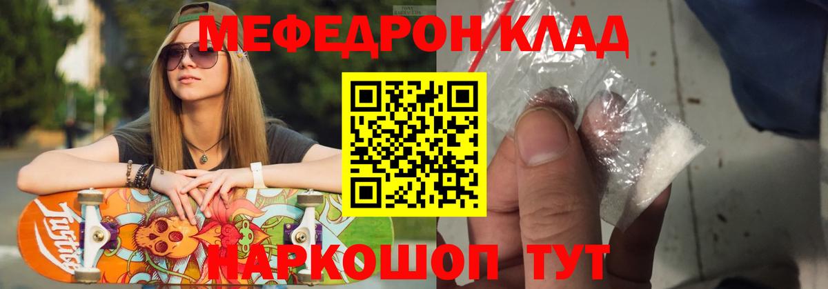 Новозыбков  Меф  МЯУ-МЯУ mephedrone  Вход с VPN  Мефедрон mephedrone 