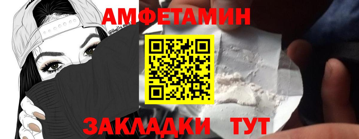 МЕТАМФЕТАМИН винт  Вход с VPN  Новозыбков 