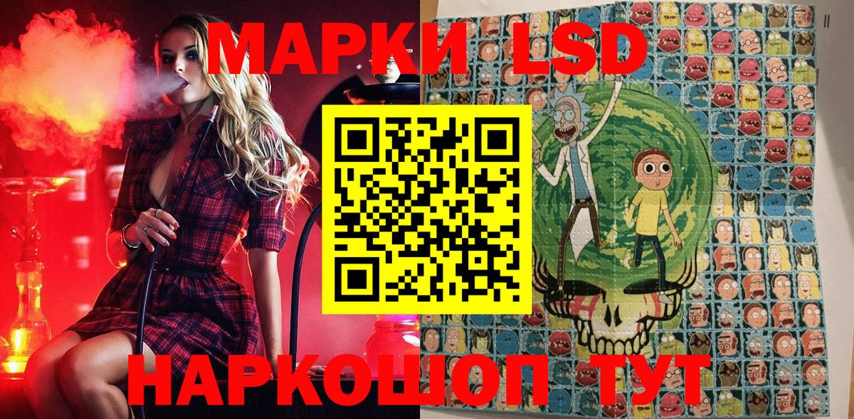 Марки NBOMe 1,8мг Новозыбков