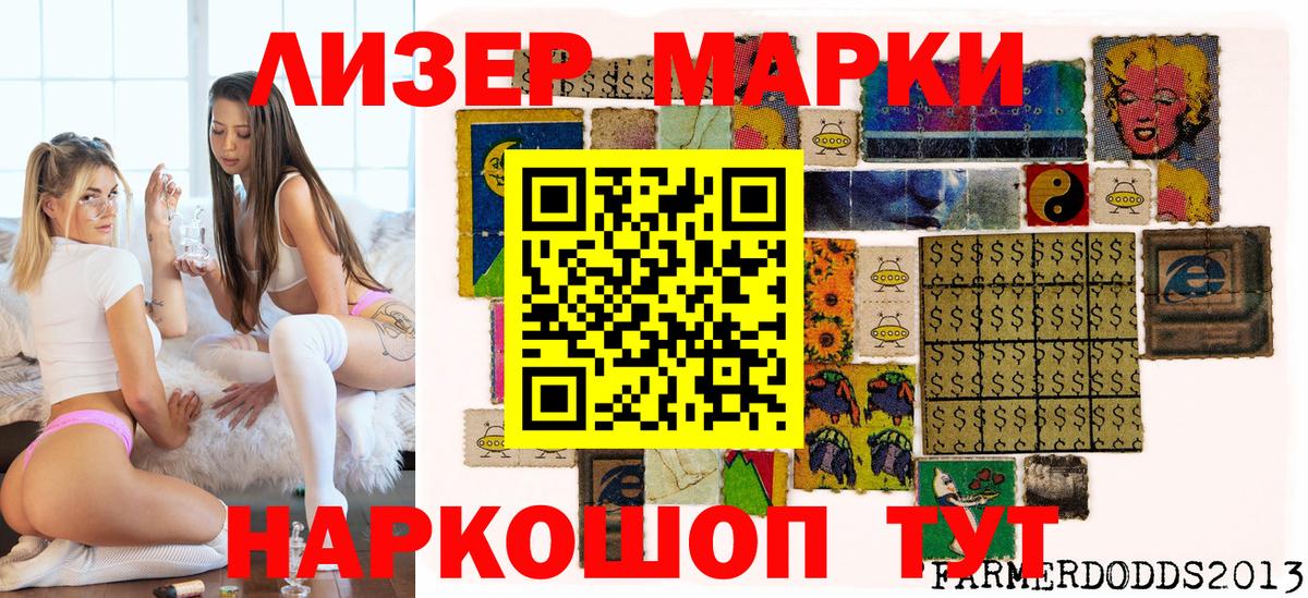 Марки NBOMe 1,8мг  Вход с VPN  Марки 25I-NBOMe  Новозыбков 