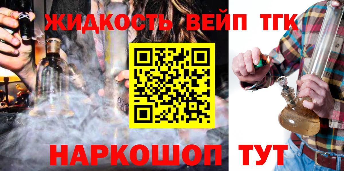 ТГК Wax Новозыбков