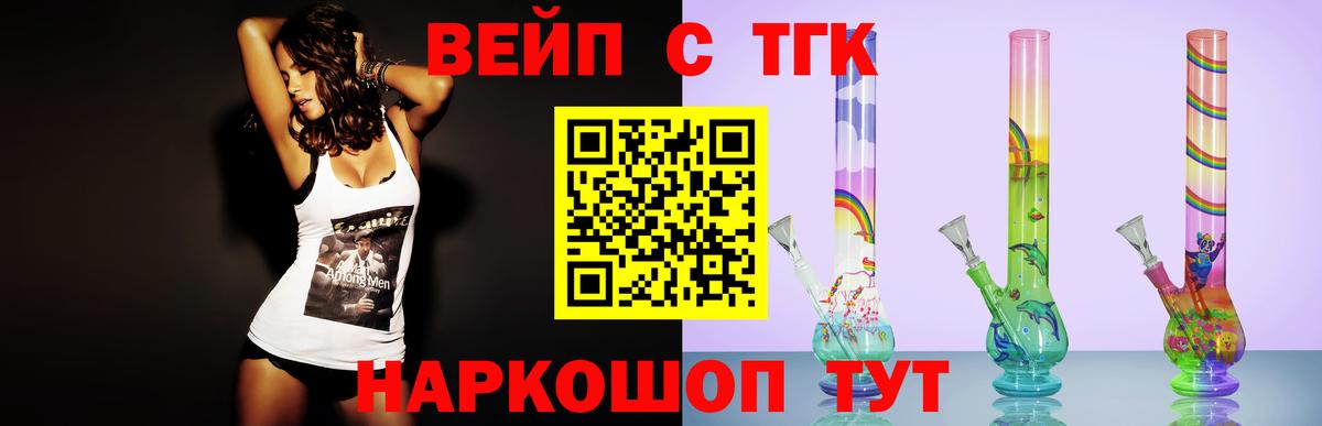 Новозыбков  купить  цена  Вход с VPN  Дистиллят ТГК концентрат 
